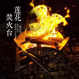 乐享莲花焚火台野餐烧烤炉取暖炉折叠柴火炉烤肉篝火架木炭碳烤炉