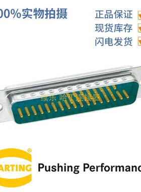 HARTING浩亭09695115364D-Sub5连接器36芯公头焊杯接线5A