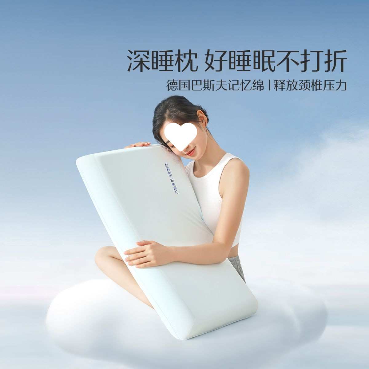 水星家纺深睡枕慢回弹记忆棉枕头家用护颈枕助睡眠成人学生枕芯