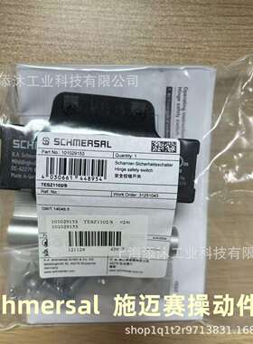 施迈赛Schmersal操动件101177198CST180-1KPL报价快欢