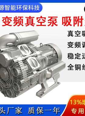 厂家供应3RB350-2AAT567.5kw木工机械开料机真空泵高压鼓风机