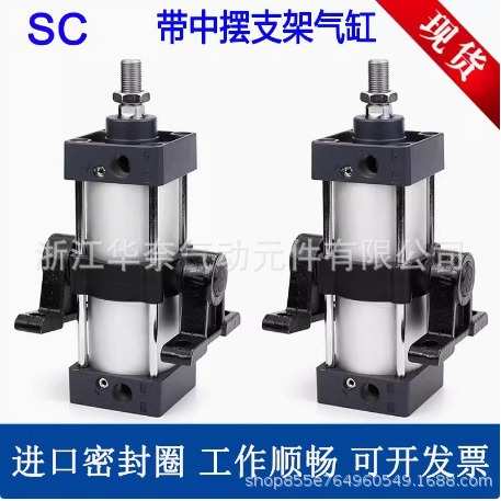 国产亚德客型TC中摆气缸SC50X25X50X75X100X125X150X175X200TCM1