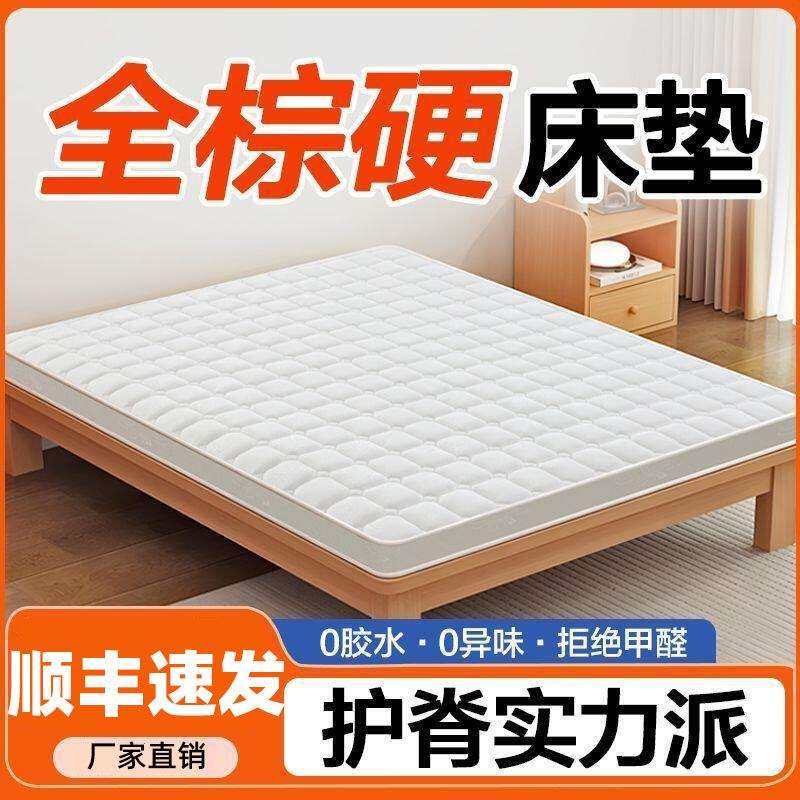 床垫椰棕垫棕榈硬垫折叠1.5米1.8m儿童床垫护腰护脊席梦思,鲜花速递/花卉仿真/绿植园艺,割草机/草坪机,淘宝优惠券,粉丝福利购,淘宝优惠卷