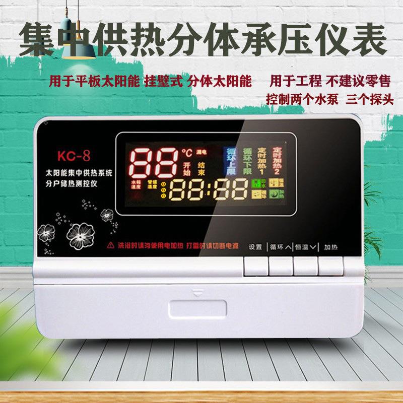 承压壁挂太阳能控制器开畅KC-8控制调节仪表加热双水泵循环可调
