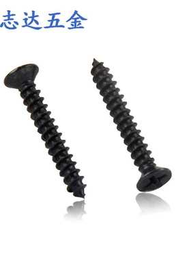 M1.5自攻平头十字沉头自攻尖尾螺丝钉KA1.5*3-3.5-4-5-6镀镍/黑色