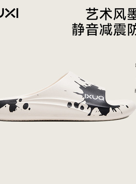 EVA露趾简约风居家平底朴西云墨凉拖鞋情侣款个性泼墨外穿防滑eva