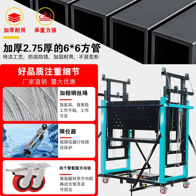 电动移动脚手架货梯遥控家用施工装修登高升降机折叠自动升降平台