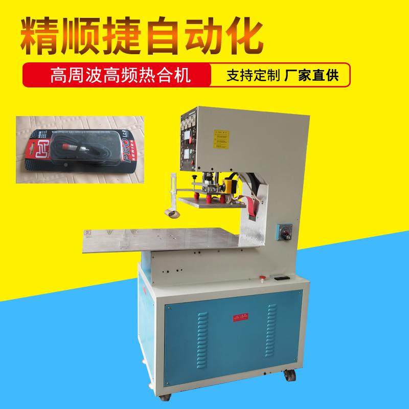 纸卡吸口塑转盘封精机PVC双泡机壳JSJ5-H2-高频热合找顺捷制造厂,办公设备/耗材/相关服务,包装机,淘宝优惠券,粉丝福利购,淘宝优惠卷