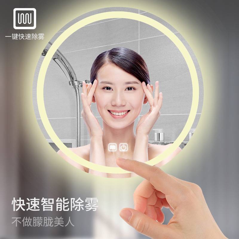 圆形轻奢除雾卫生间智能镜子挂墙灯带梳妆酒店浴室简欧卧室发光镜