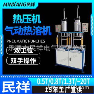 民气动压力机加助力缸受力均429匀模切祥机压轴承合装压螺母柱铆