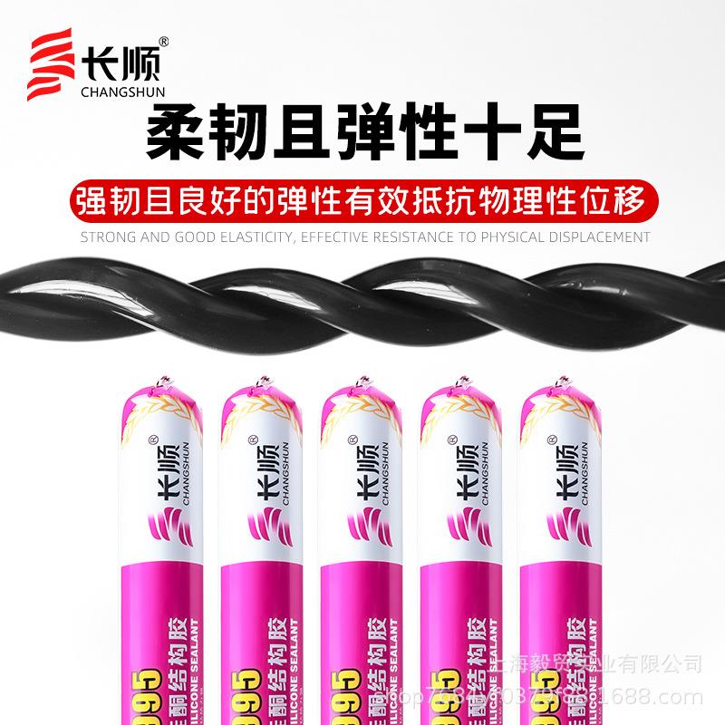 紫CS95性硅酮结???紫长构胶建9筑中工程幕墙缝密封胶X填20