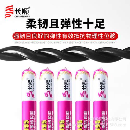 紫CS95性硅酮结???紫长构胶建9筑中工程幕墙缝密封胶X填20