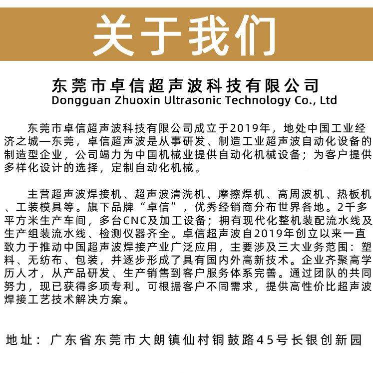 汽件车防尘盖进气支管壶零部件饰件热板焊RFB接机音箱水内塑料配