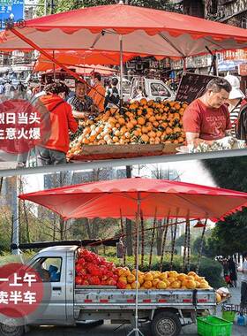 遮阳伞户外摊摆太四方阳大伞生意大号型庭院地WOL摊大雨伞三轮麦