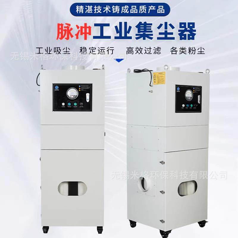 工业脉冲防静电除尘器电2.2尘kw用脑配TQJ件厂封铝装焊接除吸铁铜