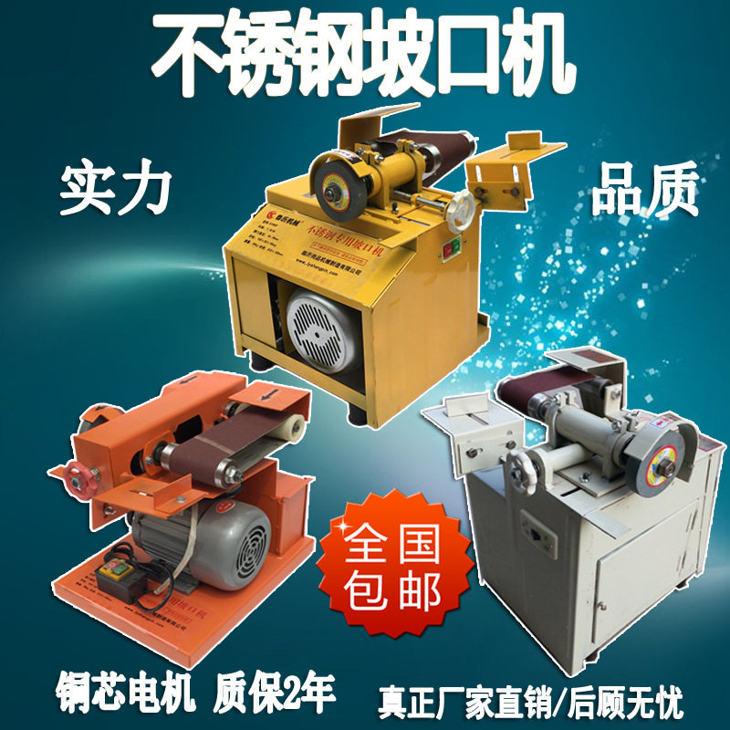 鲁沂新款多型号不锈钢坡口机便携式楼梯扶手磨口机管道坡口机