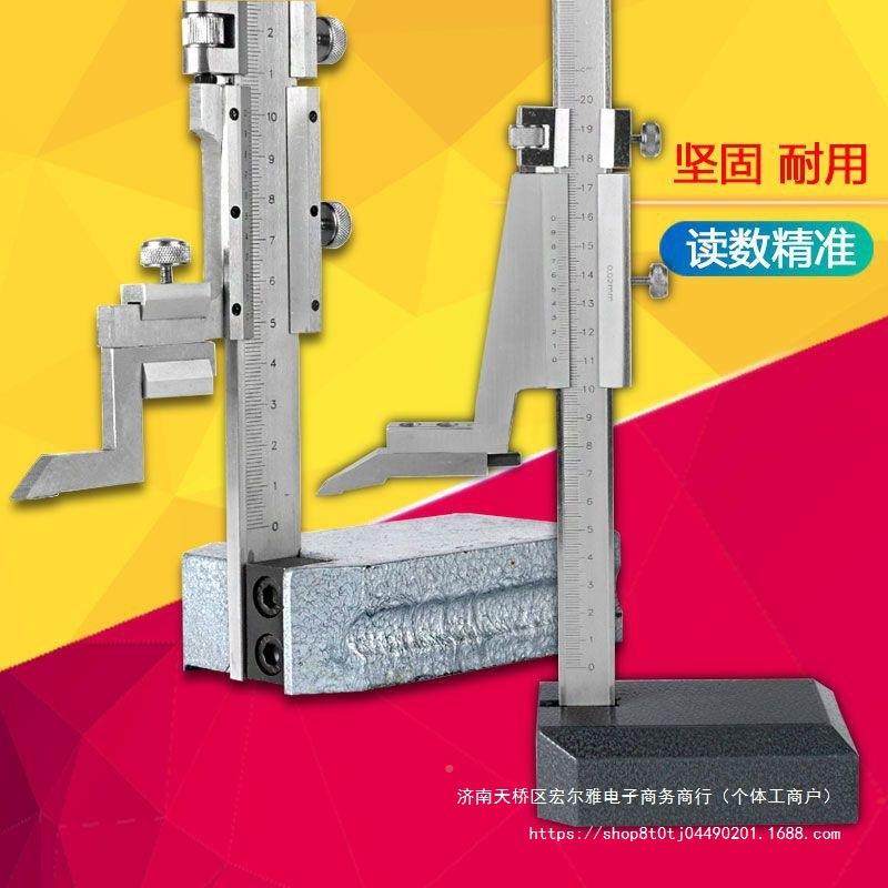 陉工0高度游标卡尺0高度尺595高0度划线尺0-200/300/50/60/100mm