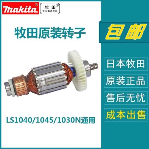 斜断锯LS140转子LS10KCI45/LS0100N子定锯铝切割机原装配机件