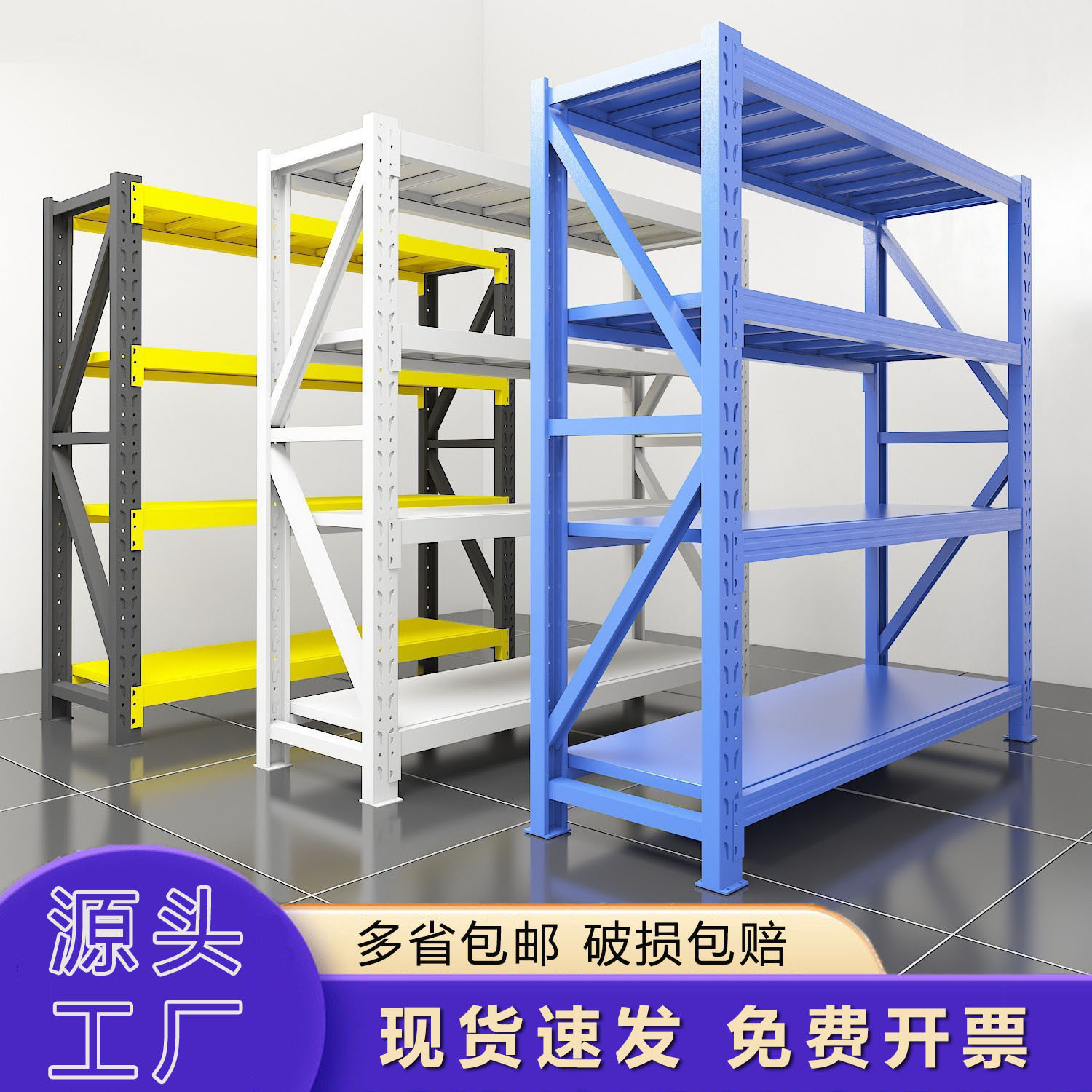 仓库货架多层置物架快递包裹储物架家用展示架重型铁架子落地式