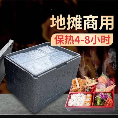 epp食商堂CKNB保温箱泡沫箱外卖箱用送餐鲜藏保生鲜冷链箱保冷冷