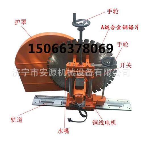 墙锯壁（施工现场）墙切机壁工程用切割钢筋混凝土AY-800墙切割机