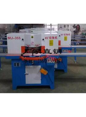 14355双头4切度铝5默认项材机卡布薄灯箱拼框门寸切双头割机切角