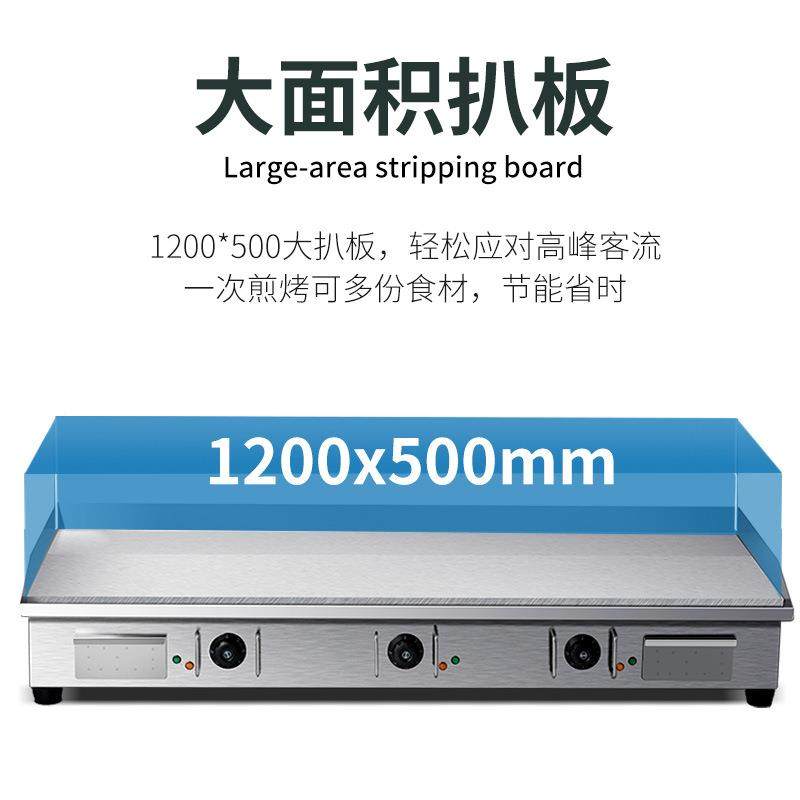 商用排汉堡板烧铁电扒炉手抓饼机加77厚扒板铁鱿牛鱼烧不锈钢不沾,厨房电器,扒炉/铁板烧/手抓饼炉,淘宝优惠券,粉丝福利购,淘宝优惠卷