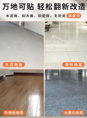 10㎡p板vc自地TEF贴仿瓷砖水泥板地直接铺家用地纸粘加厚耐磨地板