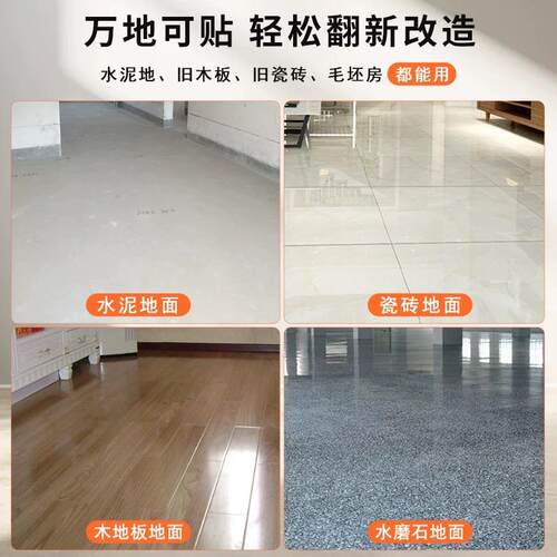 10㎡p板vc自地TEF贴仿瓷砖水泥板地直接铺家用地纸粘加厚耐磨地板