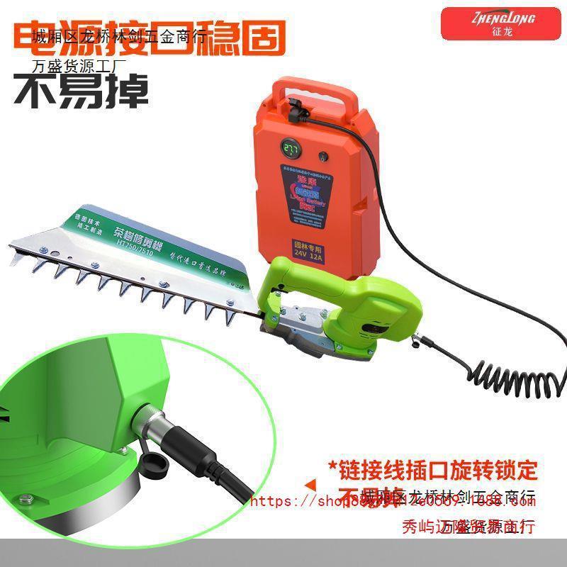 园林电动绿篱枝机修机绿茶树剪茶园锂电树LVT冬青草莓红石楠篱笆