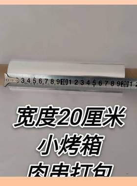 ?KE3C25cm宽锡纸大卷商用烤箱家用耐高温铝泊纸烧烤20
