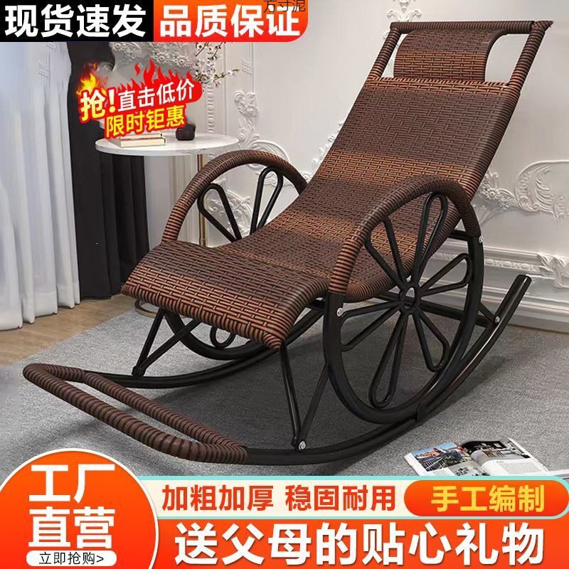 休闲藤椅摇椅躺椅摇摇懒人椅藤椅成人家用户外客厅阳台午睡老人厂