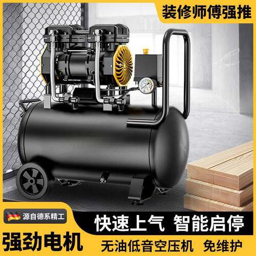 空无油静音空压小型家机用220v气压缩机SLP气泵木工喷气漆打钉充