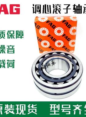 FAG轴承L22326-E1-X32226-E1-XL-C3932D22326-E1-XL-T4122328-E1-