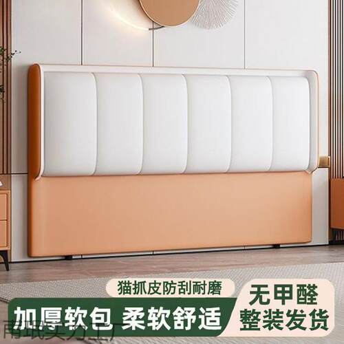 软包床头靠落地单买床头背约整包简现代555实木奢背板家用现货轻