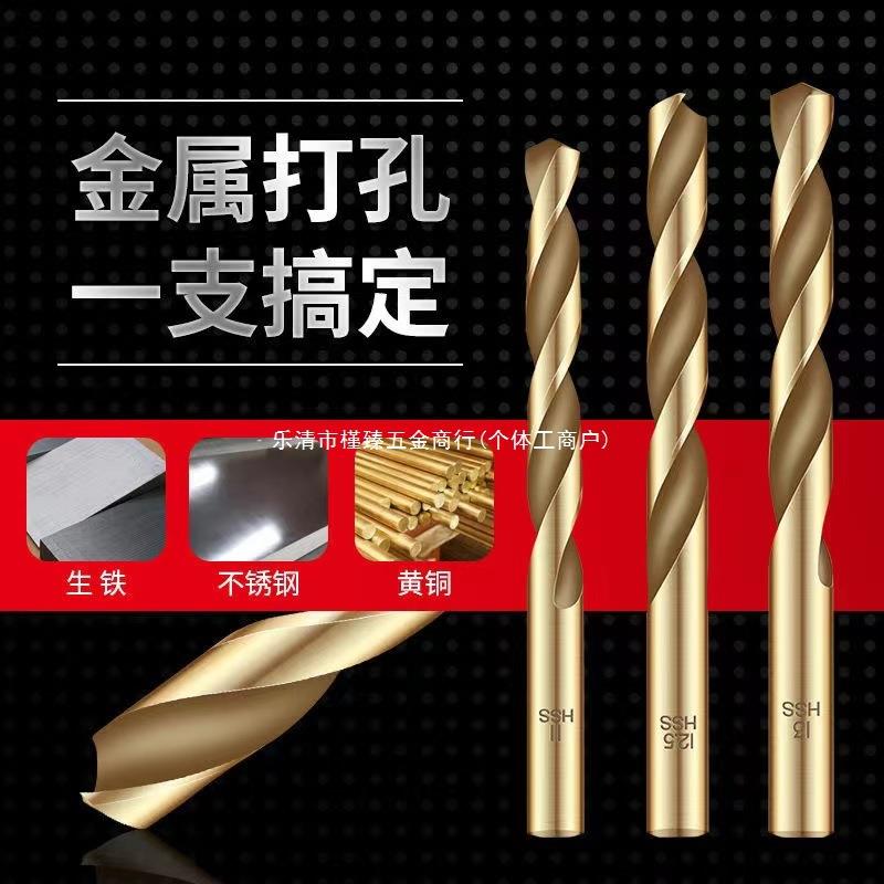 kt钢德国钻不锈高的钻头含钴30kt7号仓14打孔超硬板麻花钻头强度