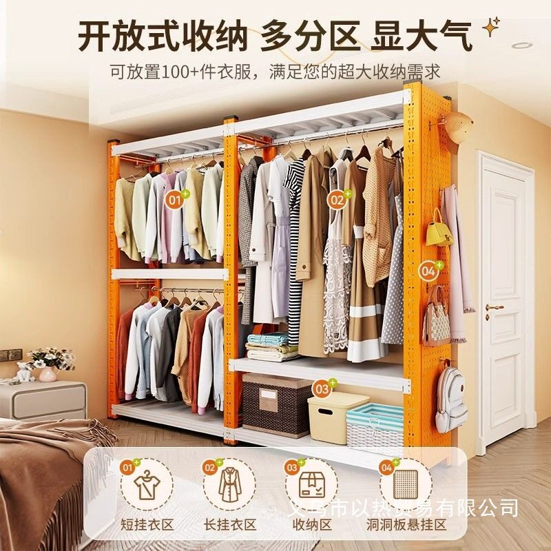 钢制加厚衣柜衣服货架卧室衣帽间洞洞板收纳架落地开放式收纳柜子