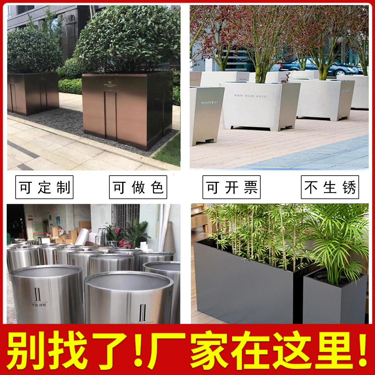 户外不锈钢花箱组合花坛商业树池售楼部花槽花盆庭院外摆花钵花架