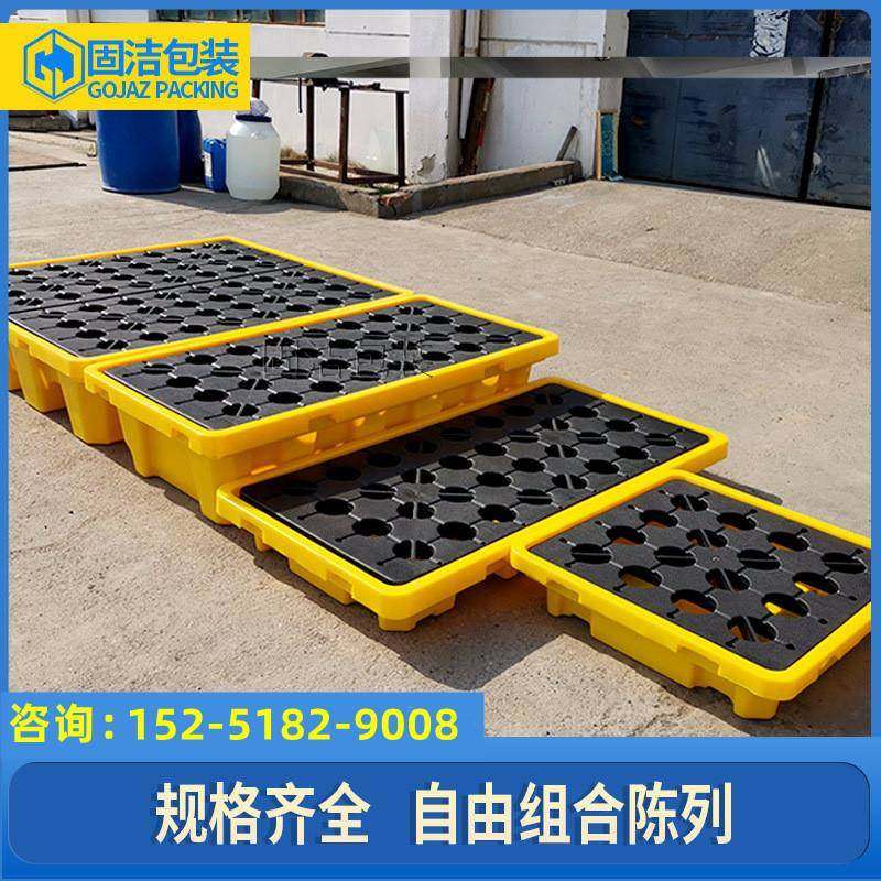 危废化学品塑CMO料防渗漏托盘双桶四桶防泄机油桶吨托盘漏防桶漏,包装,塑料托盘,淘宝优惠券,粉丝福利购,淘宝优惠卷