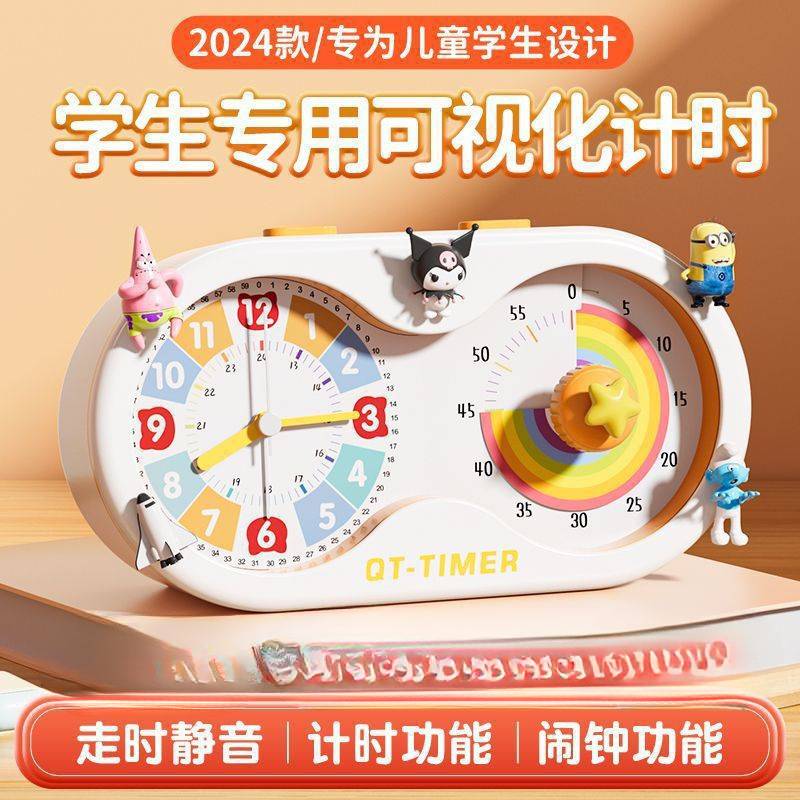学生学习专用可视化计时器儿童写作业自律神器静音闹钟时间管理器