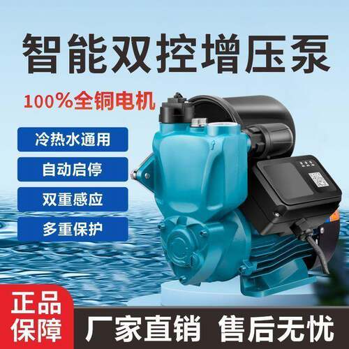 增压泵家用全自动用自来水抽管道压泵自吸智能水泵加水机泵家DGU