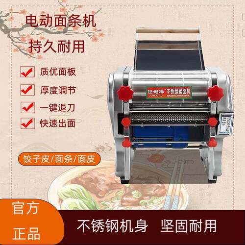 俊媳压面妇电动小型家用面条机不195锈钢全自动商用揉面机饺子机