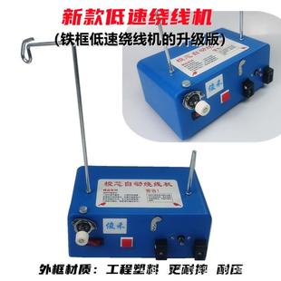 电UYG脑绣线机配件速高自动绕高速绕线机分花线机梭芯绕底线机器