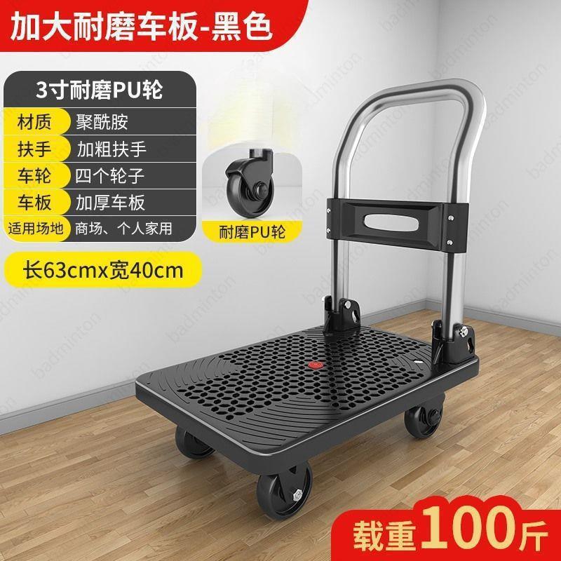 四轮小车车平推板RyY8C2XY拖车拉货车车家用静音折叠推货手推车搬