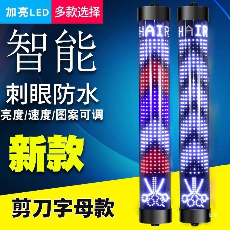 理发店灯箱防水美发转灯led挂室外发廊超亮复古门头网红墙壁直销