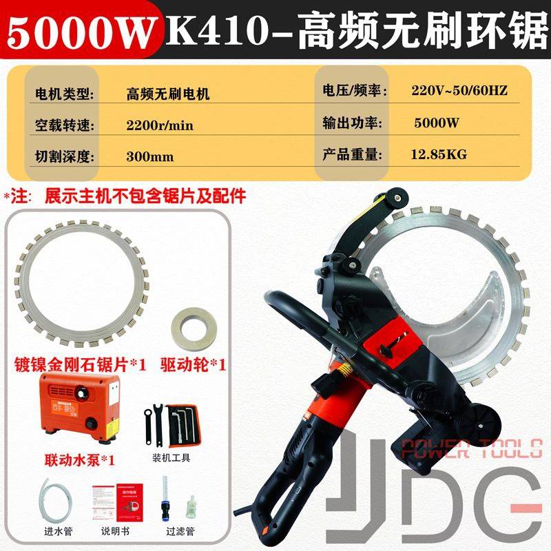 新款无刷环锯大功率切割机开窗改门楼道地面钢筋混凝土石材大理石