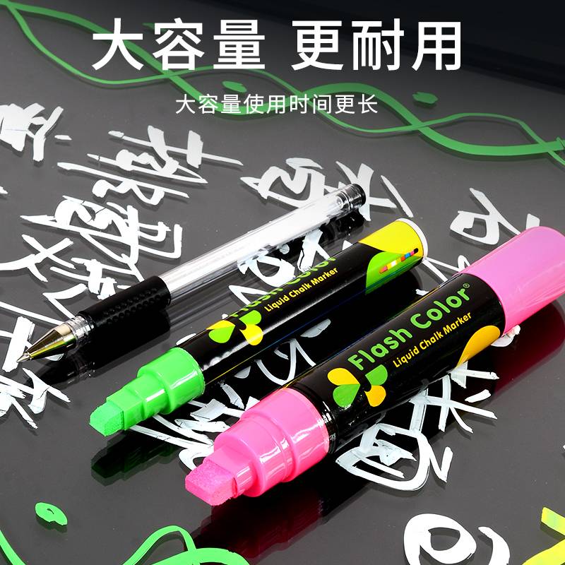 荧光笔荧光板笔黑板广告牌笔水性可擦黑板笔led电子发光彩色记号