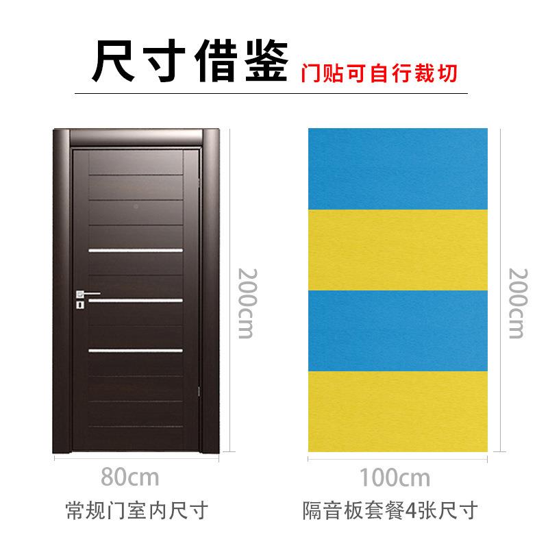 隔板房墙体隔音音音门贴卧室家用314自粘门隔棉隔音隔音墙贴材料