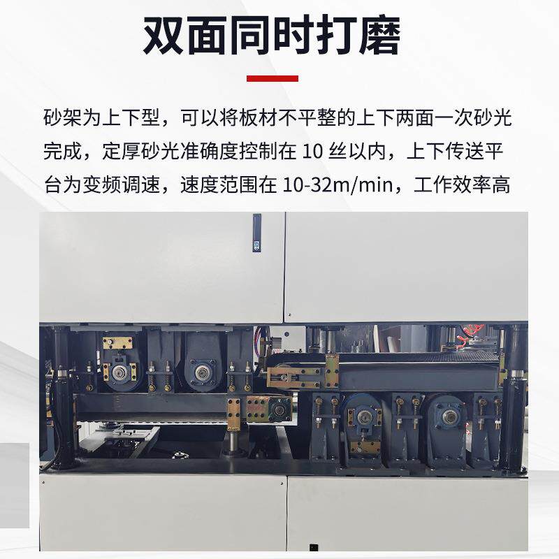 全动自定重型厚双面光机木工机械泡沫R-RR-R6板砂保温板实木板短