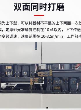 全动自定重型厚双面光机木工机械泡沫R-RR-R6板砂保温板实木板短